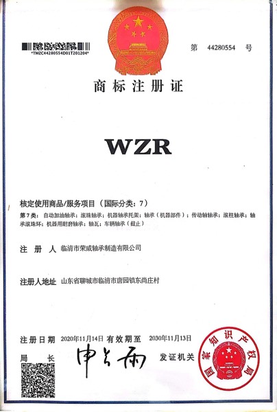 Certificate of trademark registration