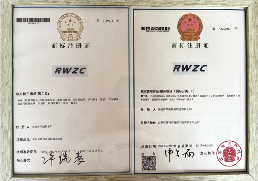 商标注册证书