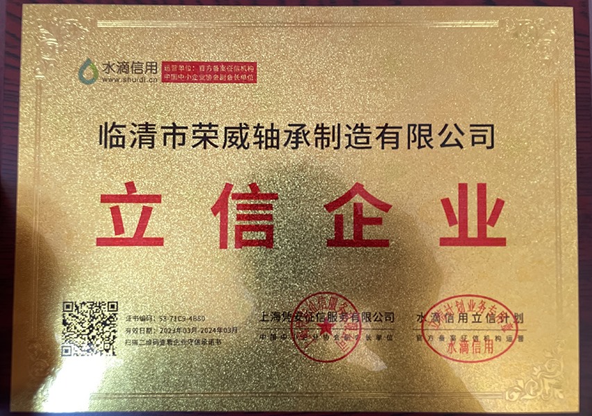 立信单位证书